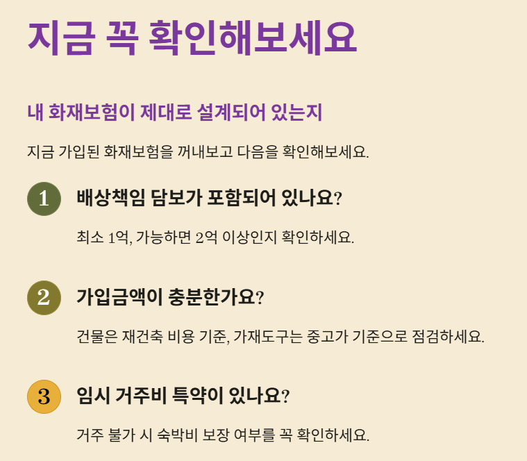 가입금액이 충분한가?