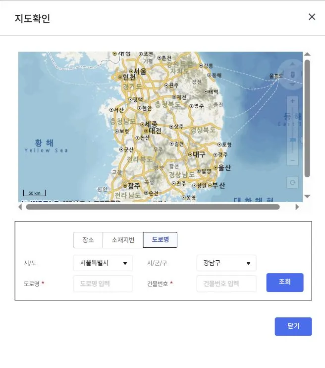등기부등본 인터넷 발급 