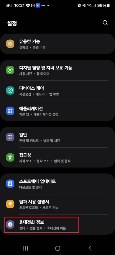 갤럭시 핸드폰 공장 초기화 및 하는 방법 가이드