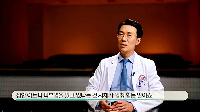 생로병사의 비밀 872회 희망이 보인다, 아토피 피부염 치료 및 치료제 비용, 보험 범위 정보 방법