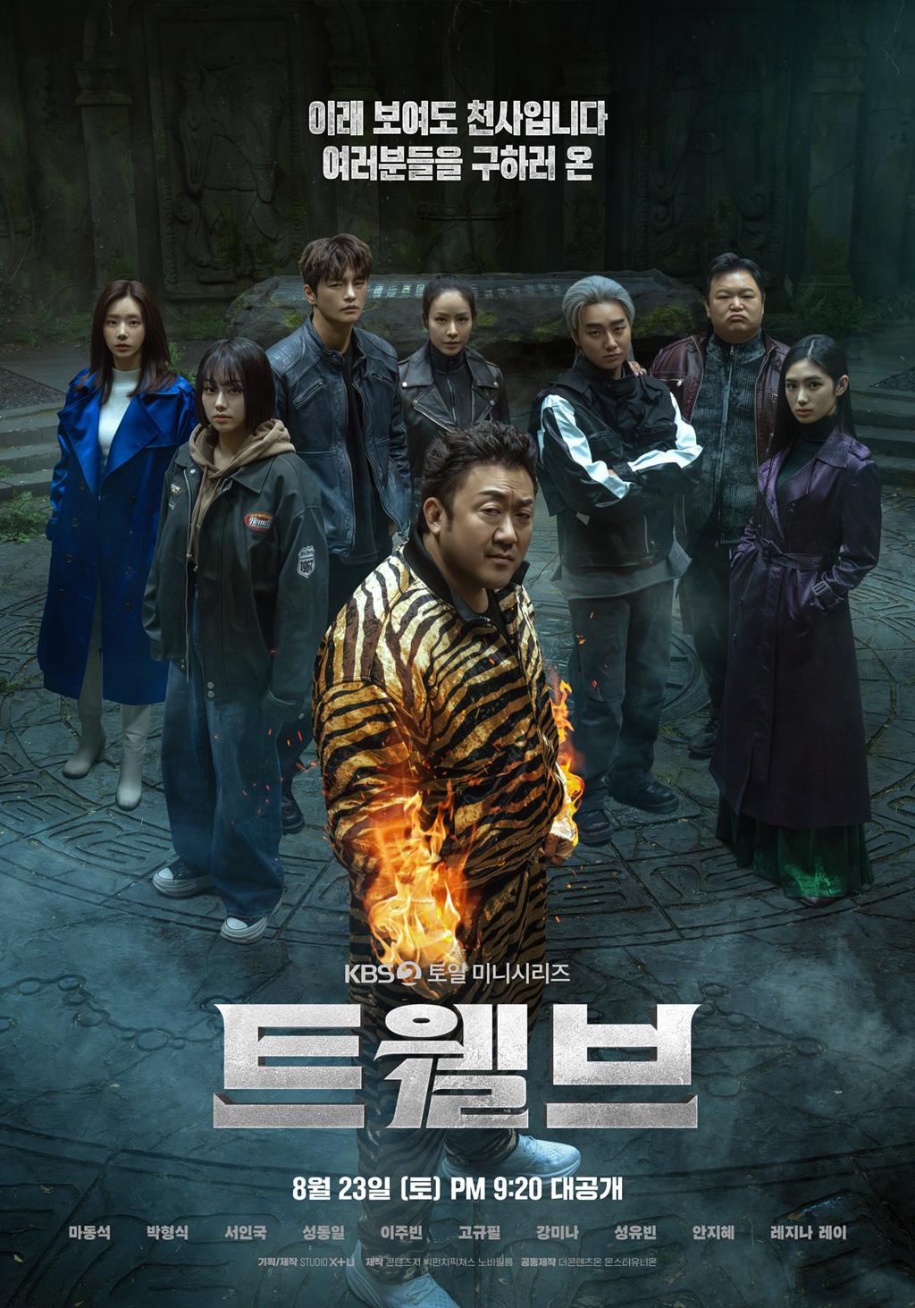 2025 하반기 주목해야 할 K-드라마: 넷플릭스&middot;디즈니플러스 기대작 한눈에