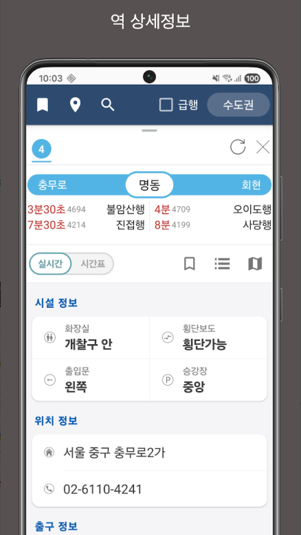 서울지하철노선도 크게 보기, 고해상도 지하철 노선도