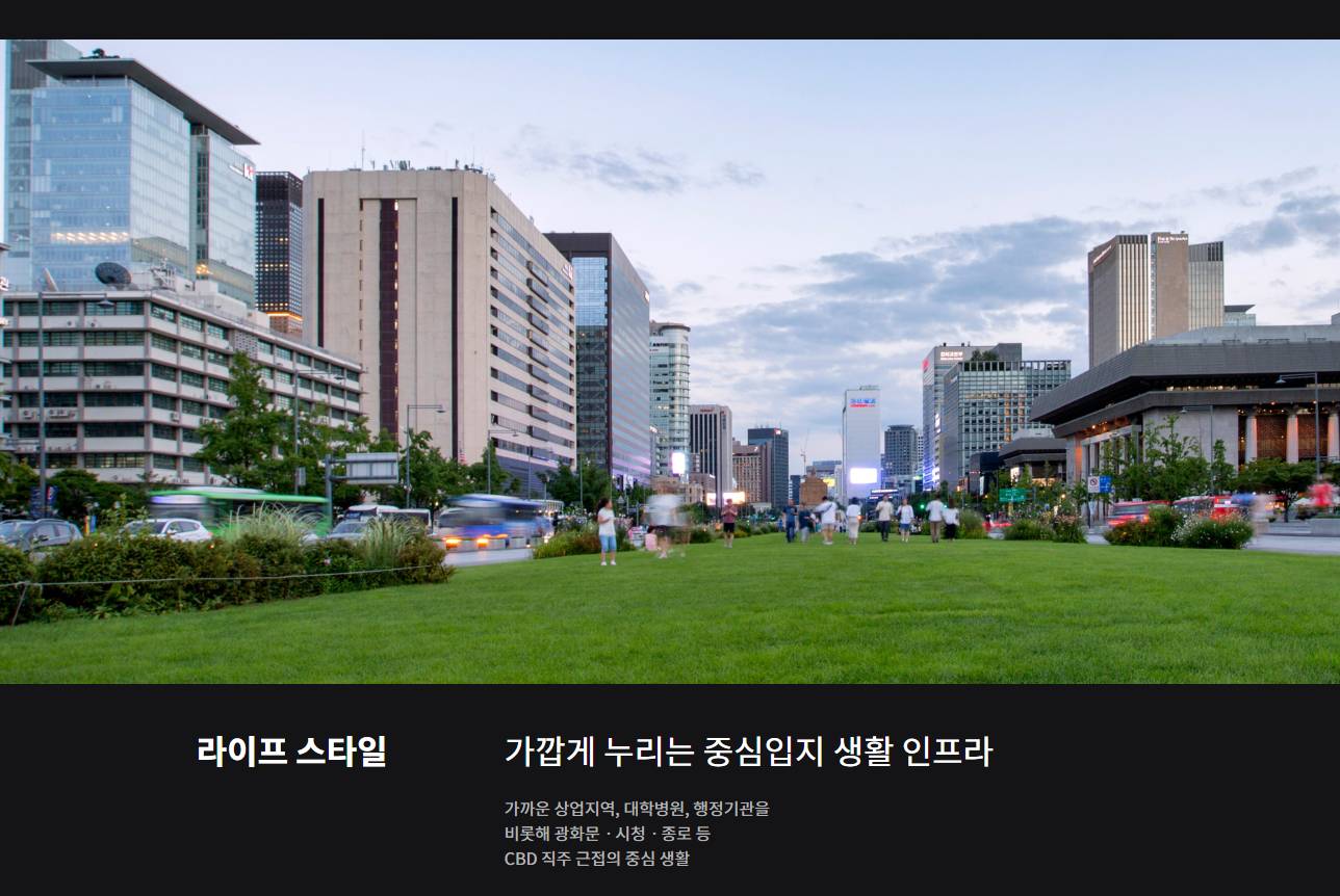 서대문 센트럴 아이파크 생활 인프라