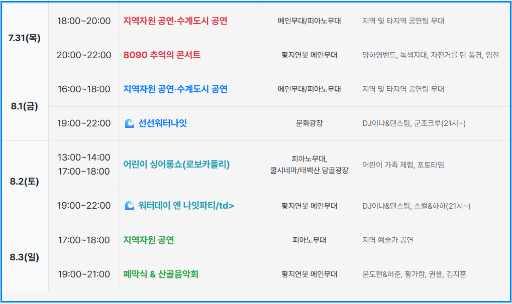 한강 낙동강 발원지 축제 일정