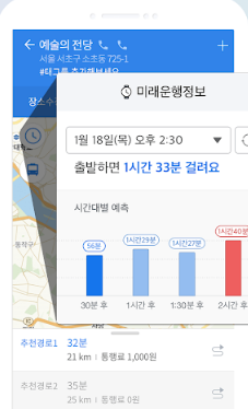 추천 내비 어플 - 카카오내비