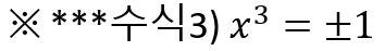 수식3)