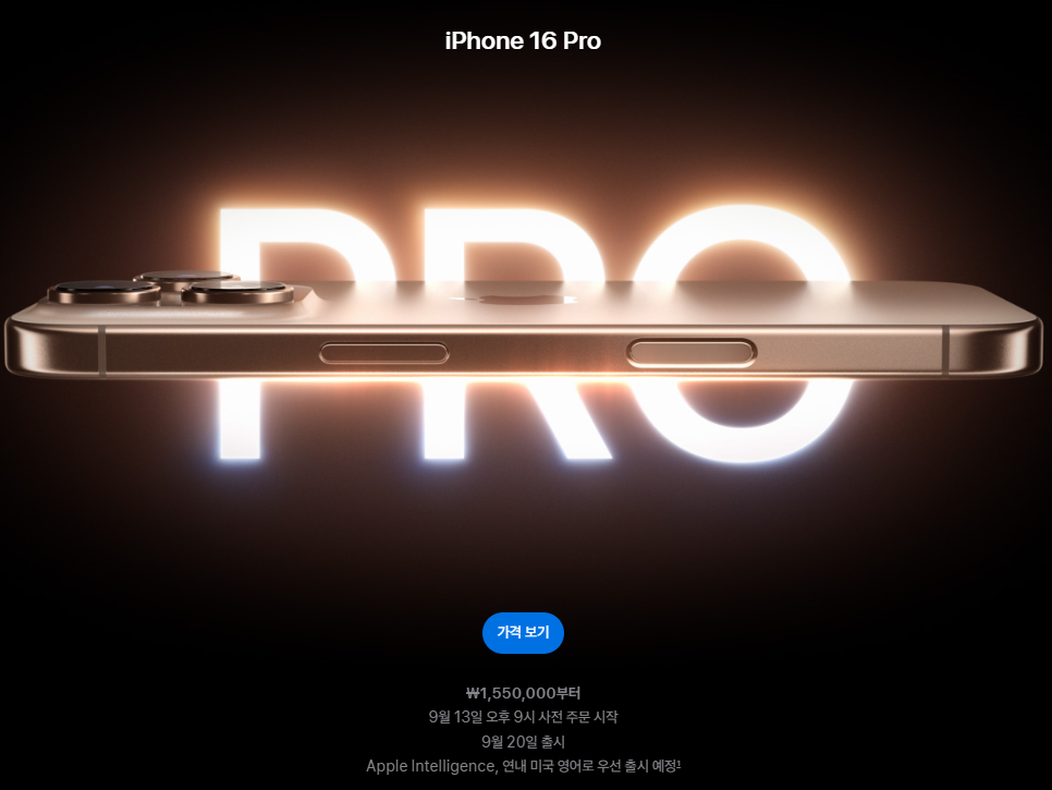 아이폰16 사전예약 혜택정리6