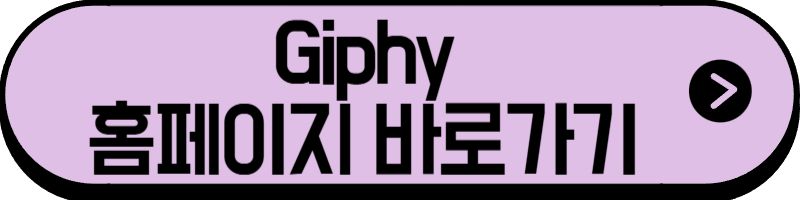 gif(움짤) 파일 만드는 방법(Photoshop, ScreenToGif, Giphy, EZGIF)