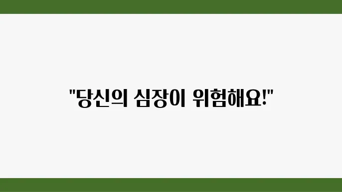고지혈증 치료 약물 종류