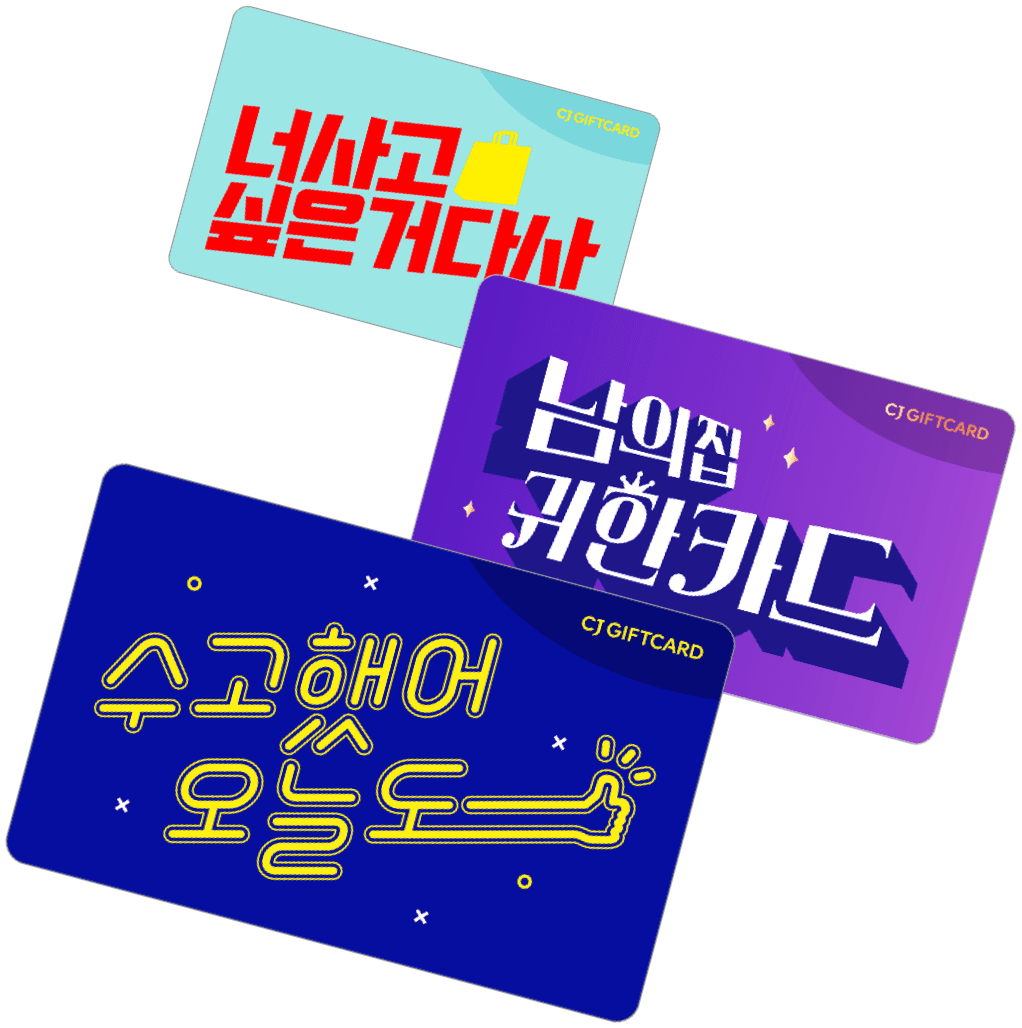 컬쳐랜드 5만원권 싸게 사는 방법 정리