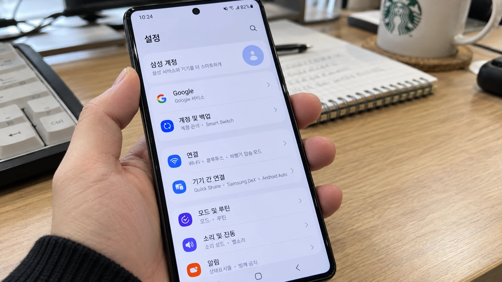 갤럭시 설정 화면의 삼성 계정과 Google 계정 확인 메뉴를 재현한 이미지