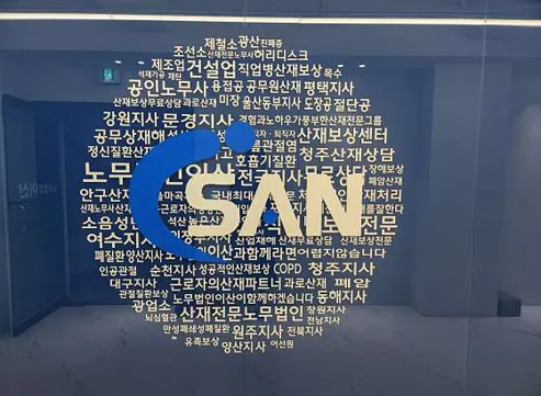 노무법인 이산 여수지사