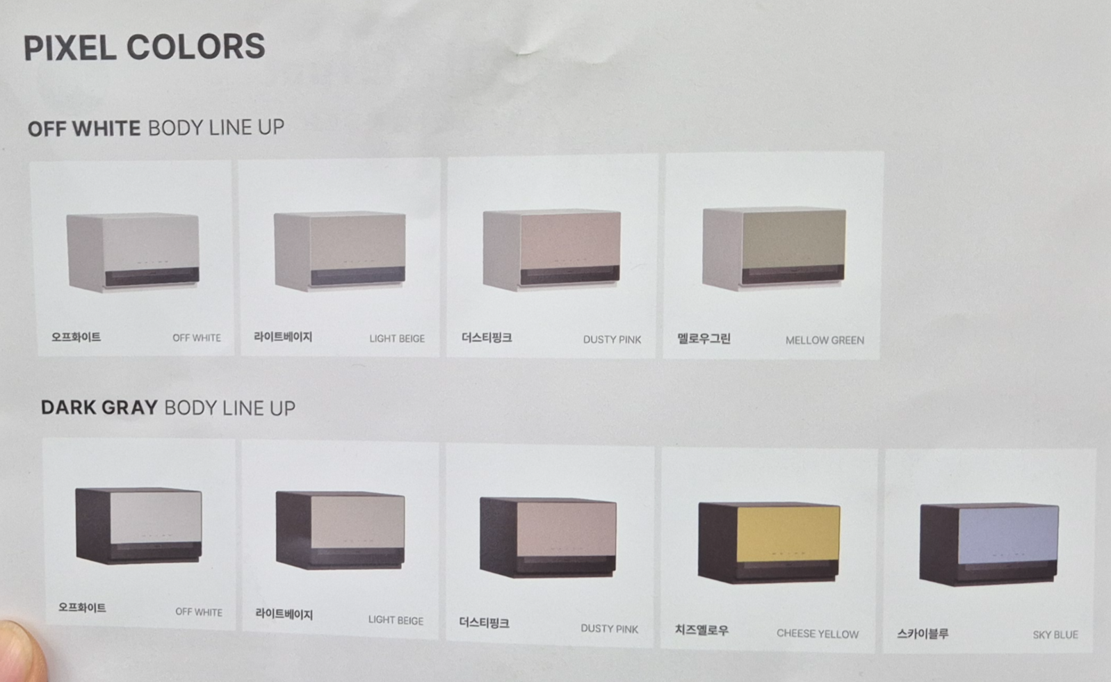 픽셀 젖병소독기 색상