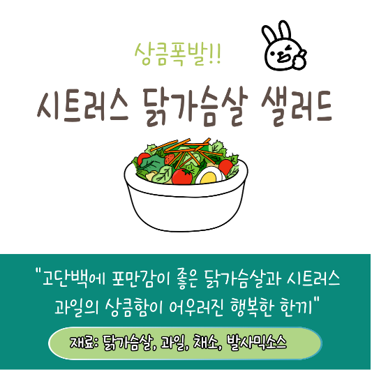 다이어트음식 추천 샐러드