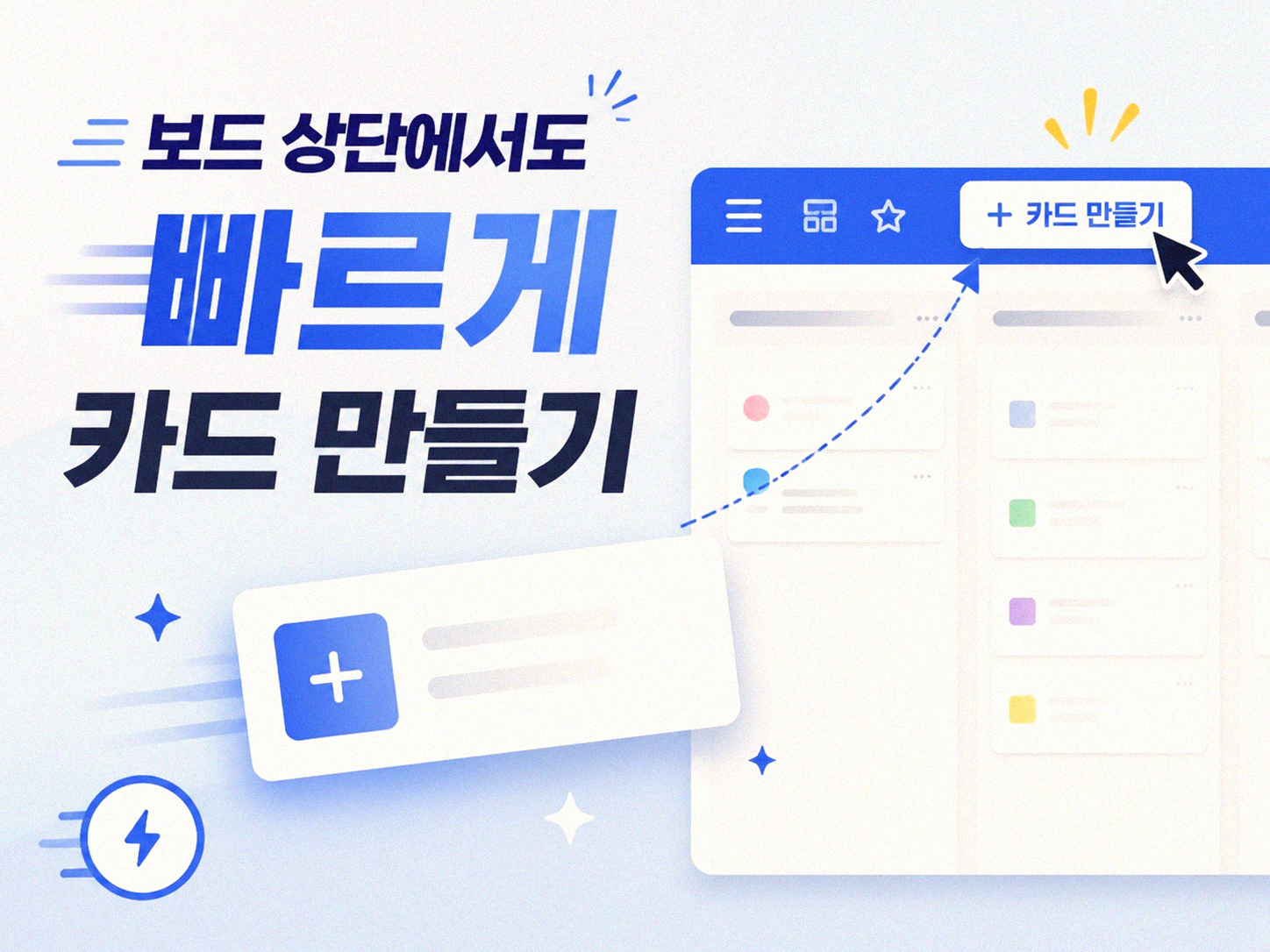 트렐로 카드 더 쉽게 추가하는 법