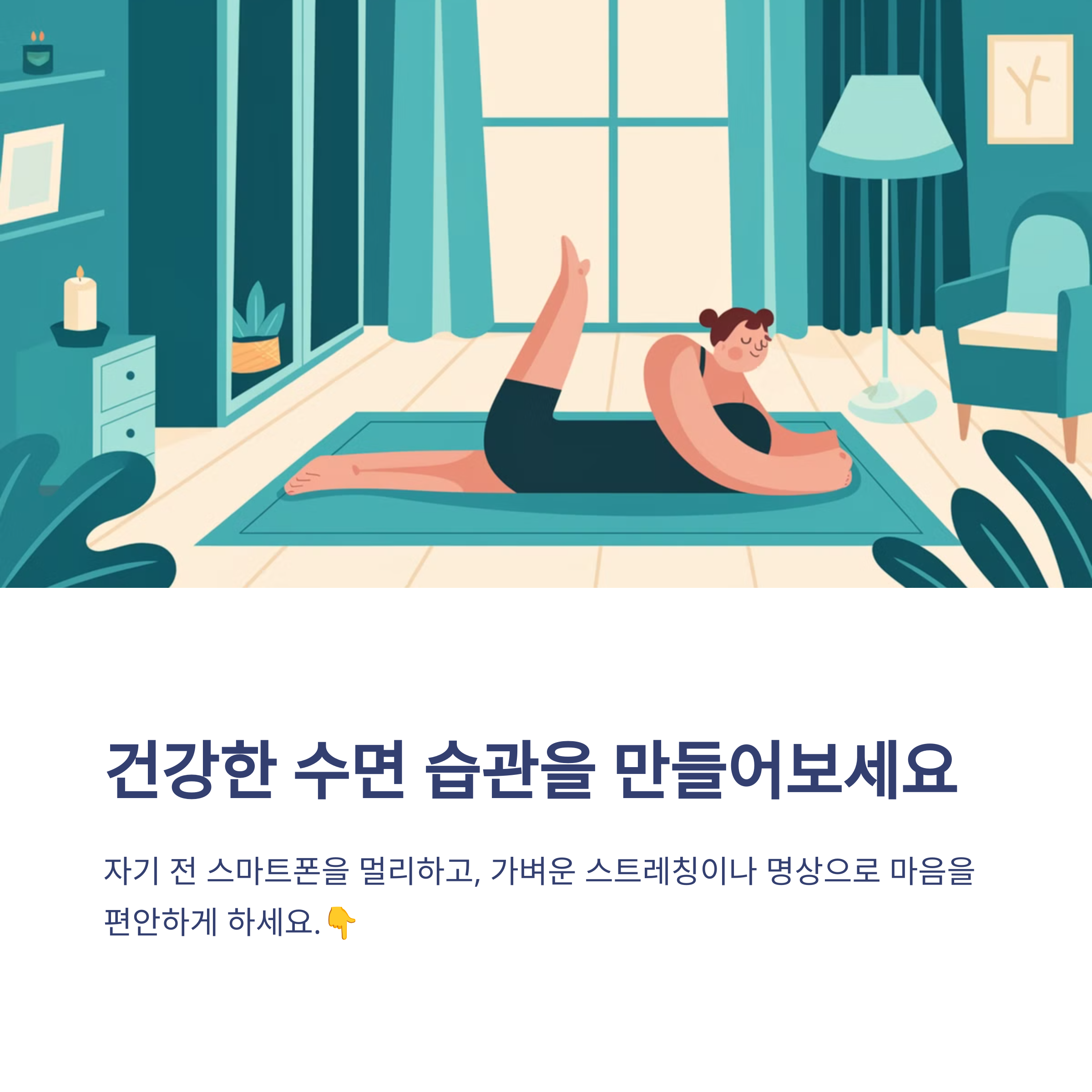 불면증이 계속된다면? 숙면을 돕는 5가지 방법