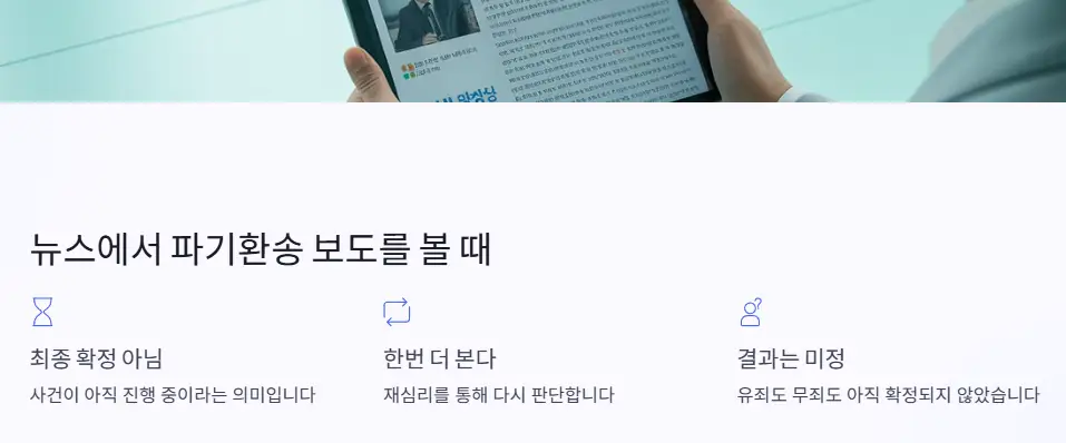재판 진행중