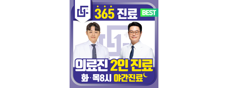 서울 중구 내과