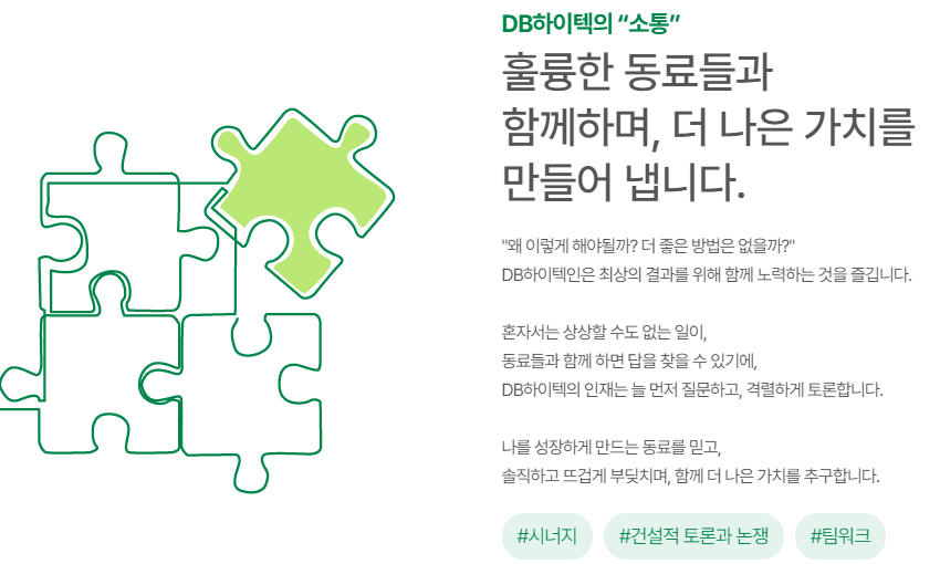 DB하이텍-연봉-스펙