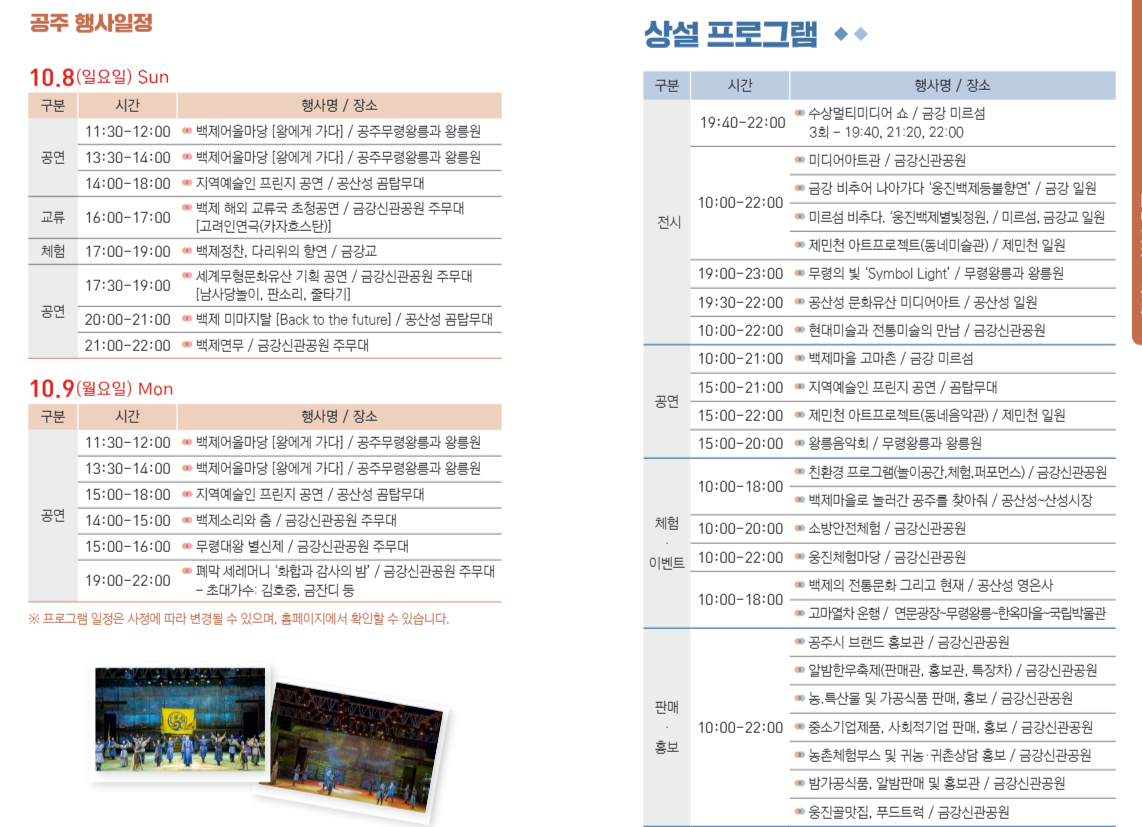 공주시 행사일정