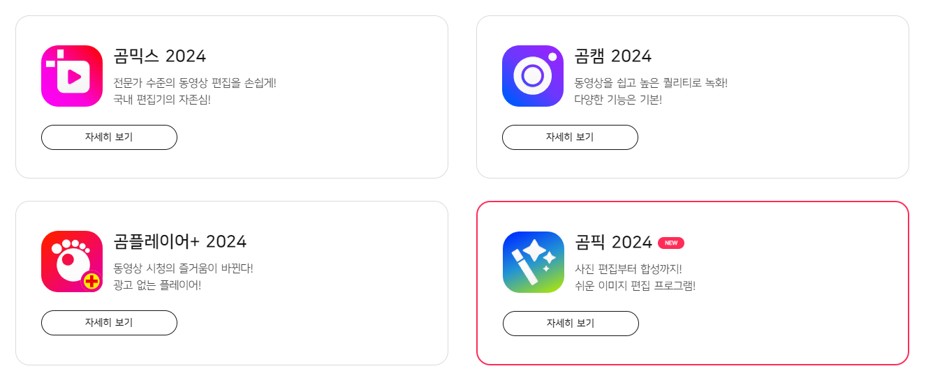 곰믹스