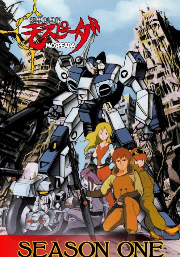 기갑창세기 모스피다