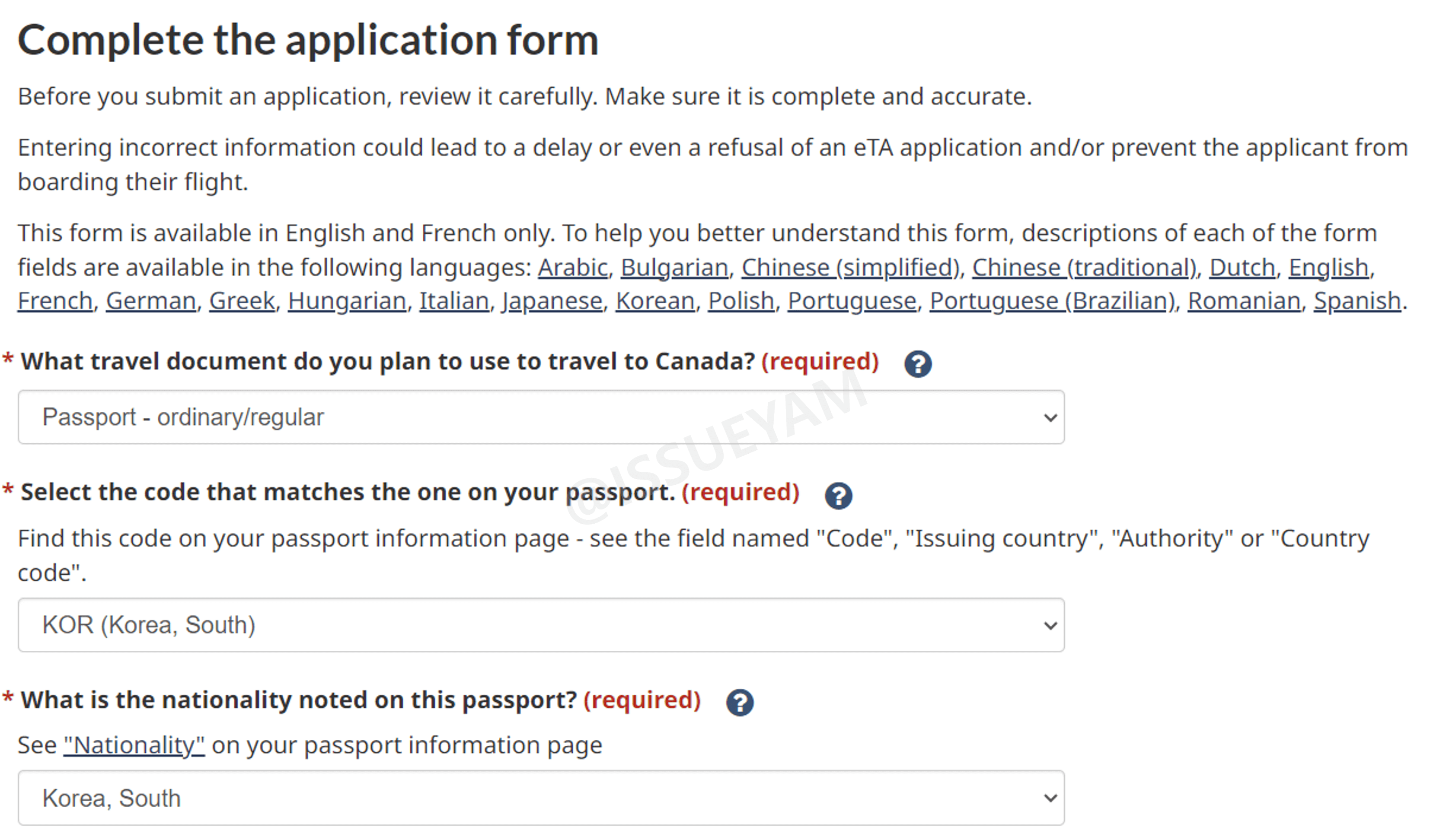 여행 증명서 선택