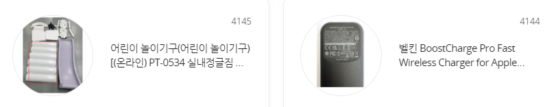 리콜정보검색사이트