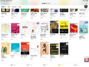 밀리의서재 월정액 구독권 이북리더기 할인 탈퇴_6