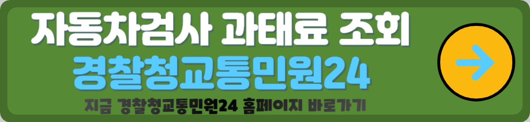 자동차민원 대국민포털, 자동차관련 다양한 온라인 서비스