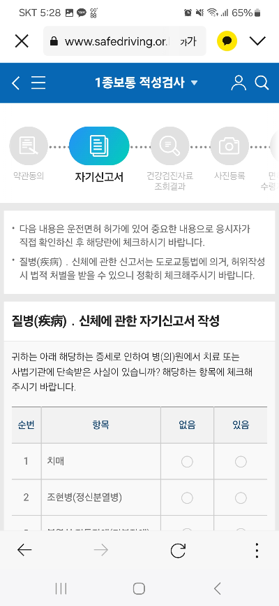 자기신고서 작성
