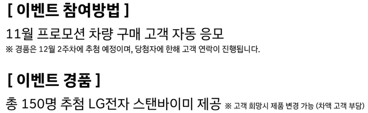 2024 코리아세일페스타 현대자동차