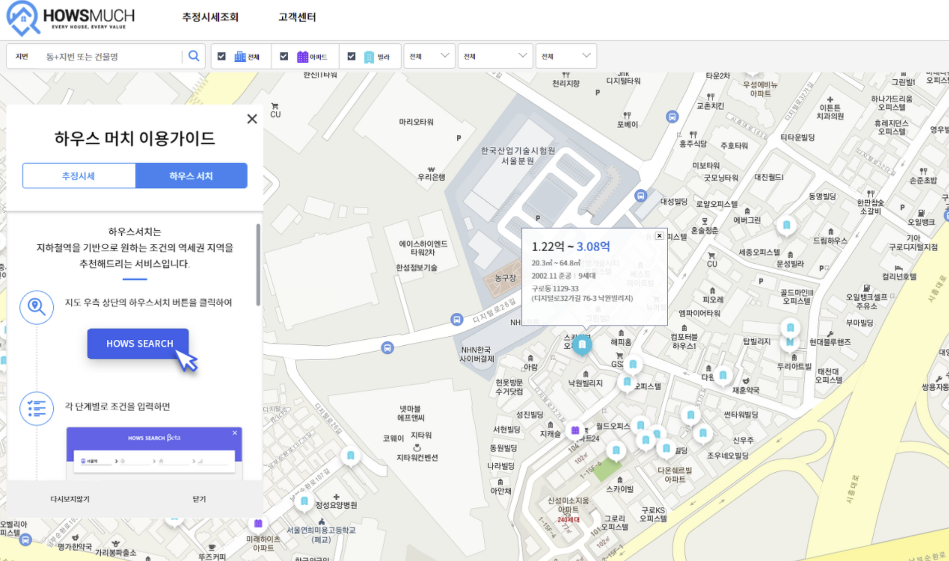연립다세대 주택 시세 사이트