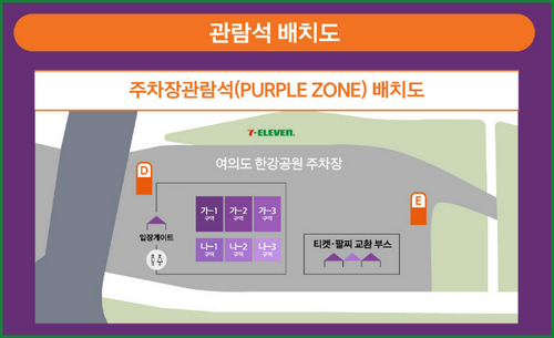 서울 세계 불꽃놀이 축제 2024 골든티켓 응모, 명당