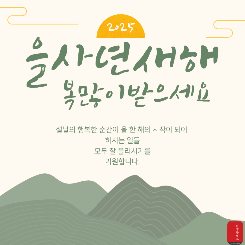 설날 인사말 이미지 문구 모음집