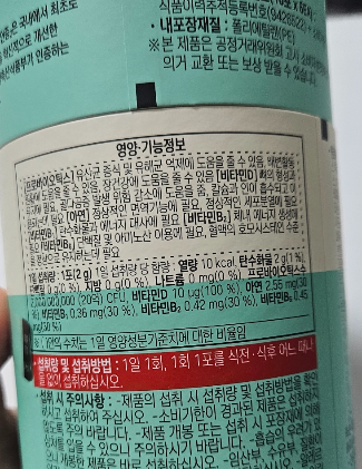락토핏 키즈 성분 안내