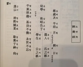 한글 축문쓰는 방법 예시 부모님 조부모님 정리자료_10