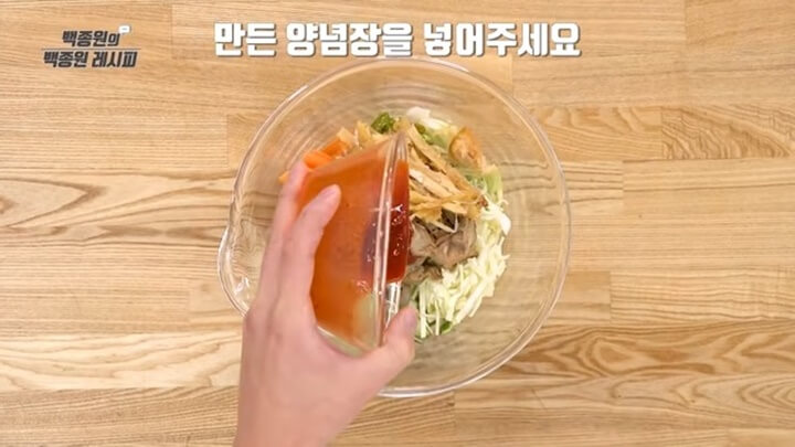 양념장 붓기