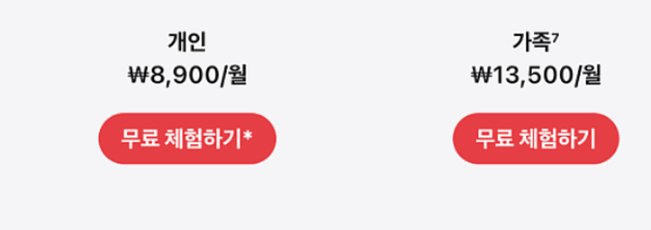 애플 뮤직 이용권 가격