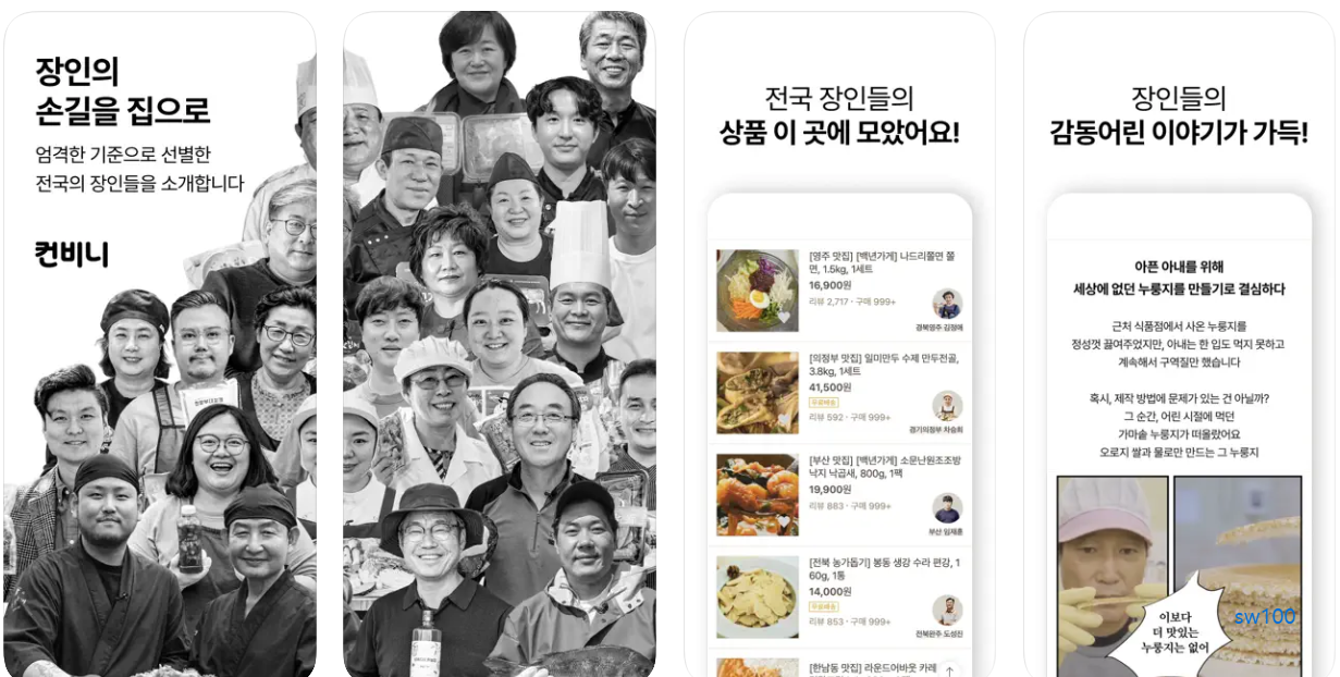 컨비니 살펴보기 7