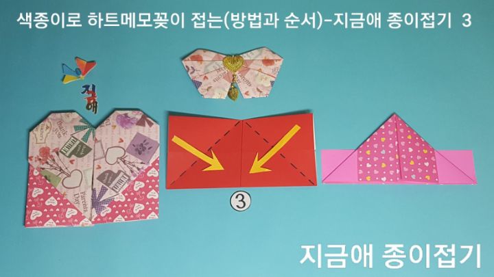 접은 후의 모양에서 모서리는 위쪽에 위치하여 있습니다.