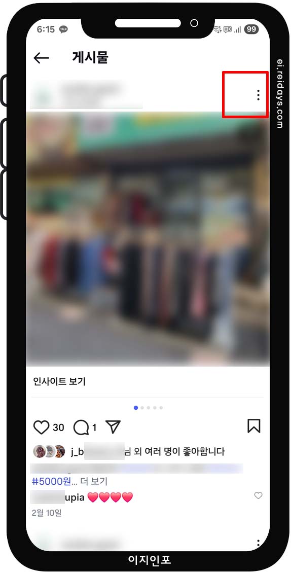 인스타 피드 정리 실전 방법 - 보관(아카이브) 기능 활용하기