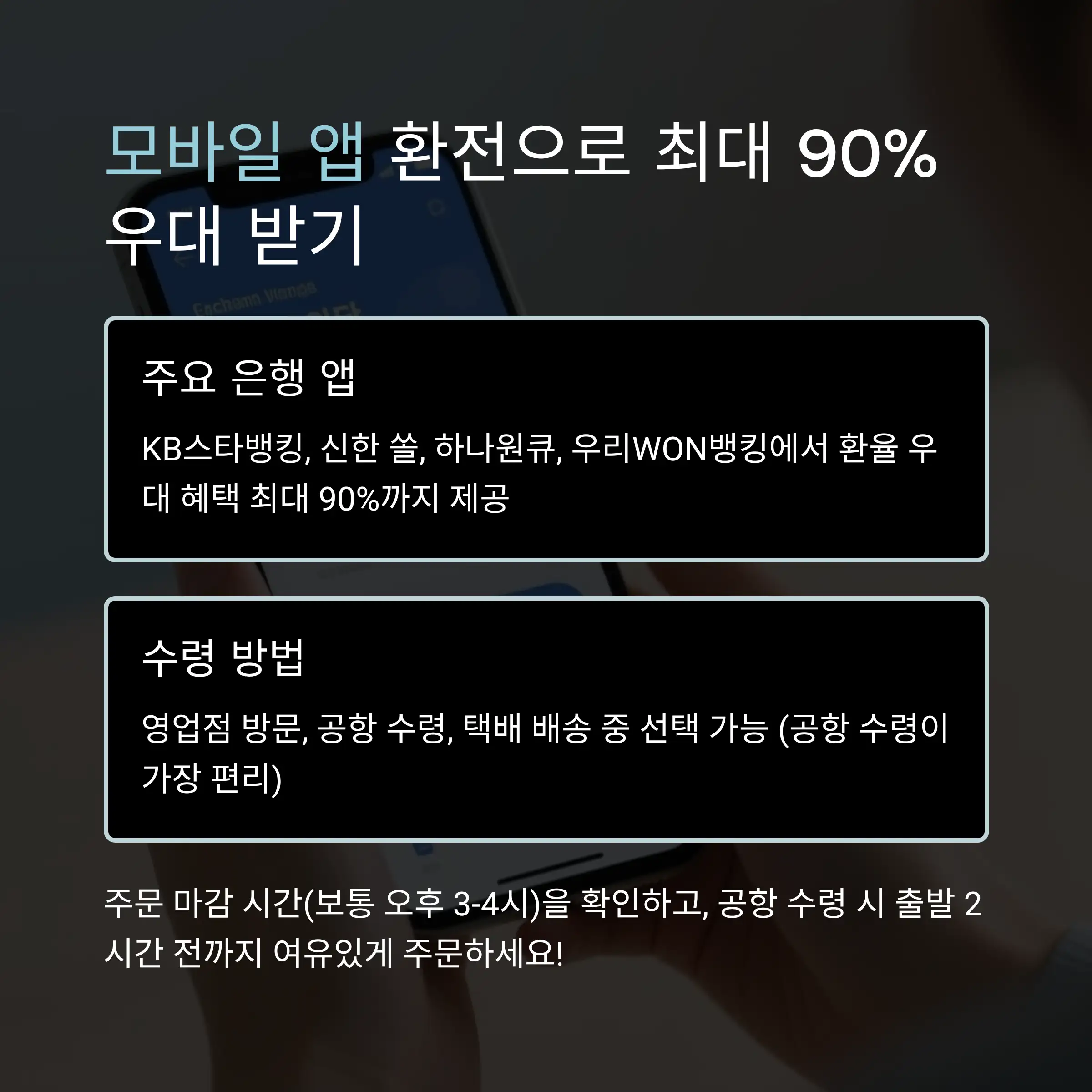 외화카드와 여행카드 비교