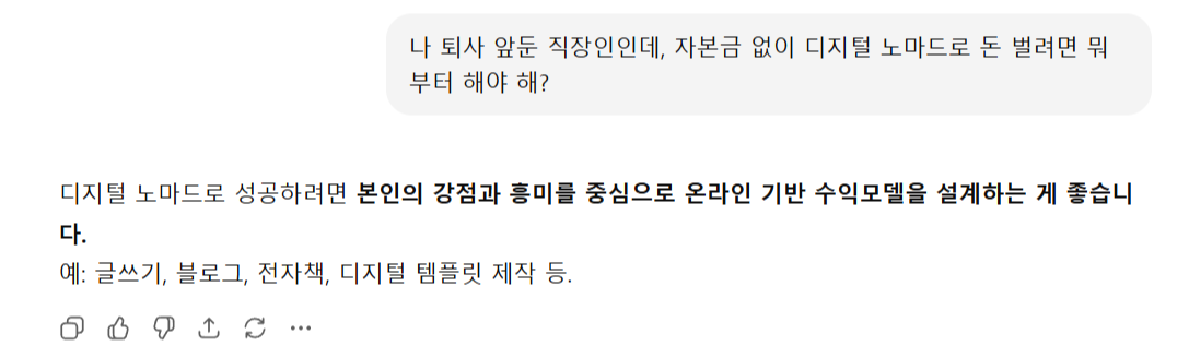 이건 나도 아는 답이다.