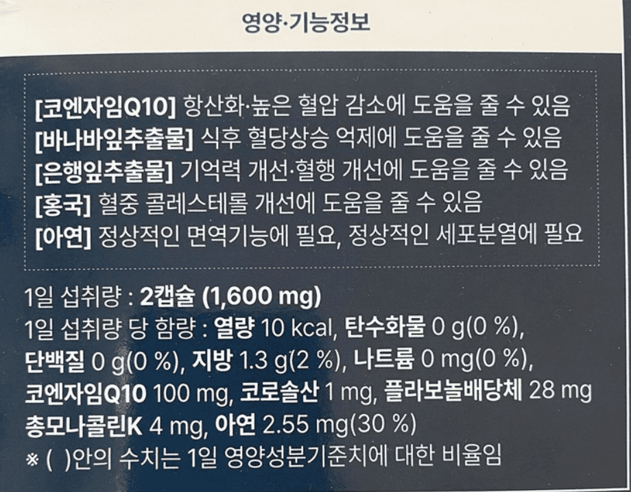 혈압약(혈압 영양제) 추천 순위 TOP 5 - 네이버, 쿠팡, G마켓 인기 제품