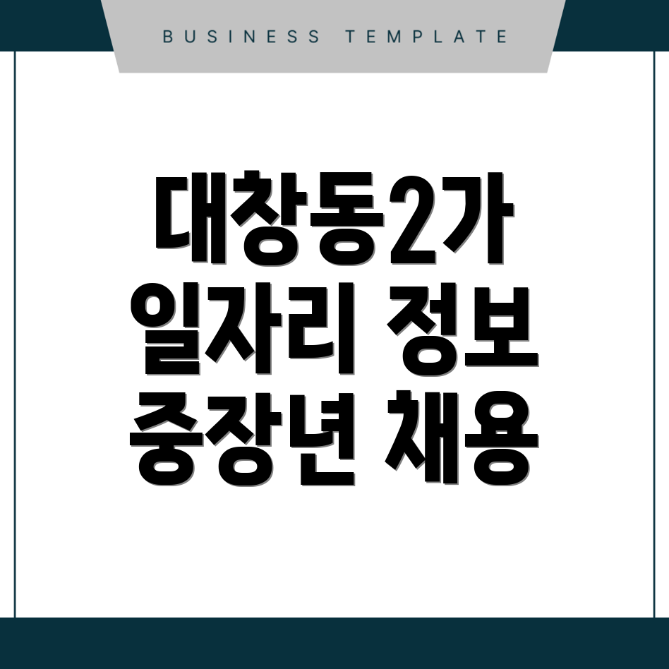 부산 중구 일자리