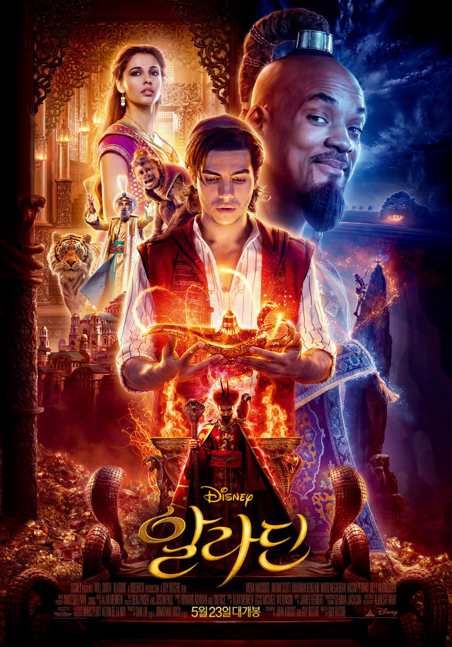 알라딘 2019