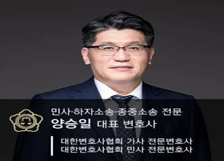 법무법인 수인 전주 분사무소