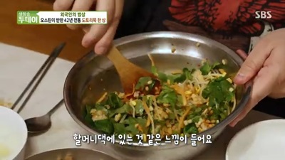 생방송투데이 외국인의 밥상