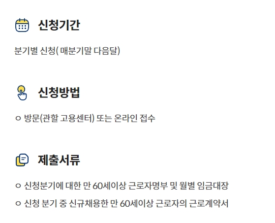 고령지원금-3